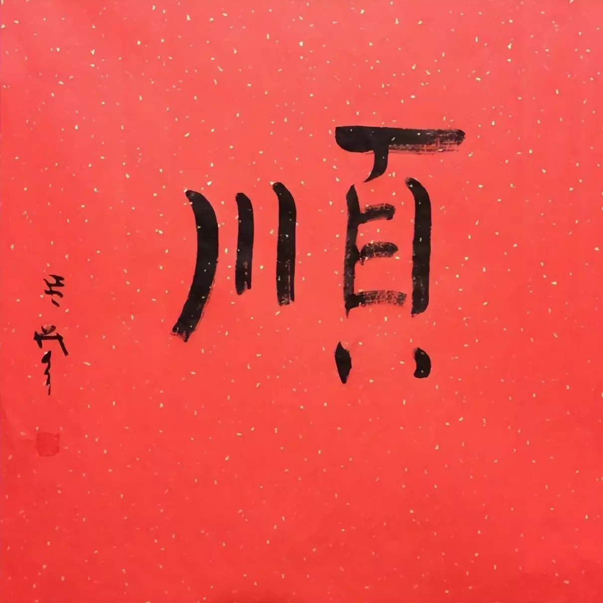 属蛇2023年农历2月运势怎样呢女宝宝(2)