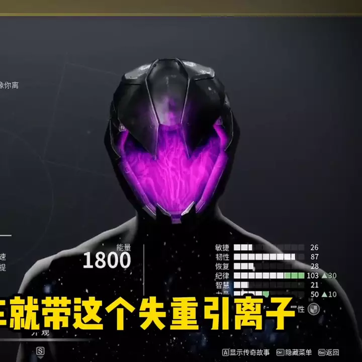 命运2金装属性不好怎么办(3)