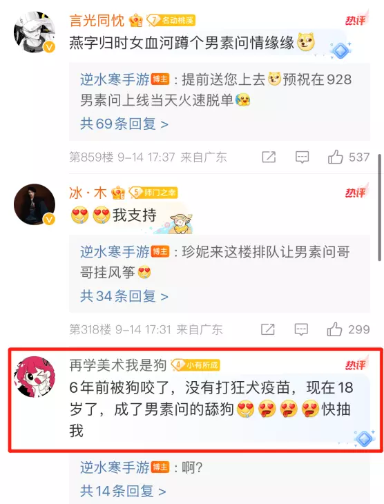 逆水寒素问是什么意思(4)