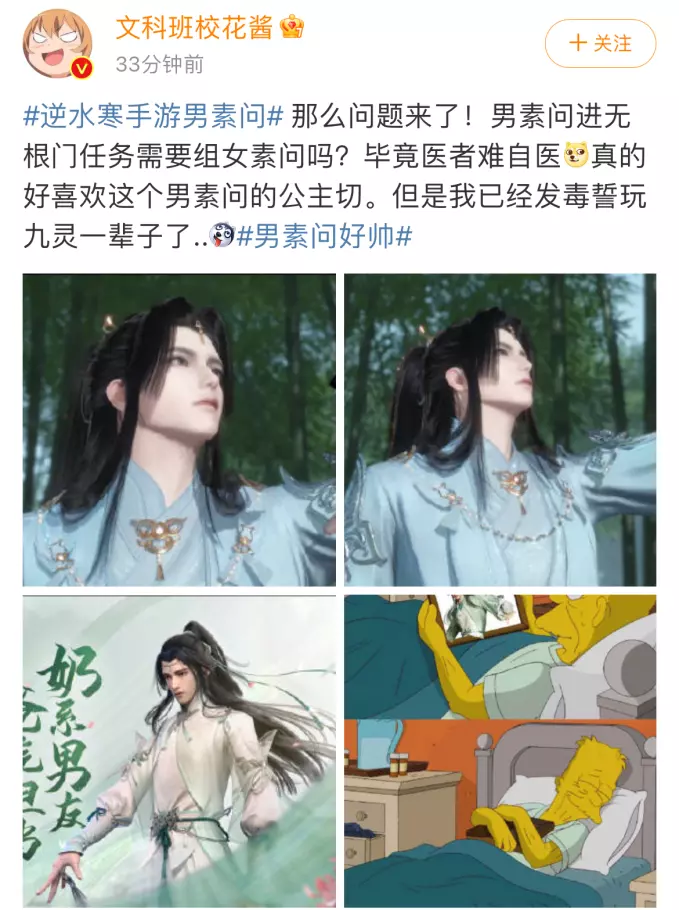 逆水寒素问是什么意思(7)