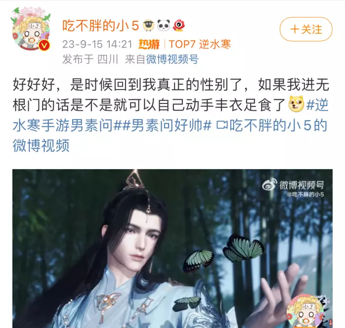 逆水寒素问是什么意思(8)