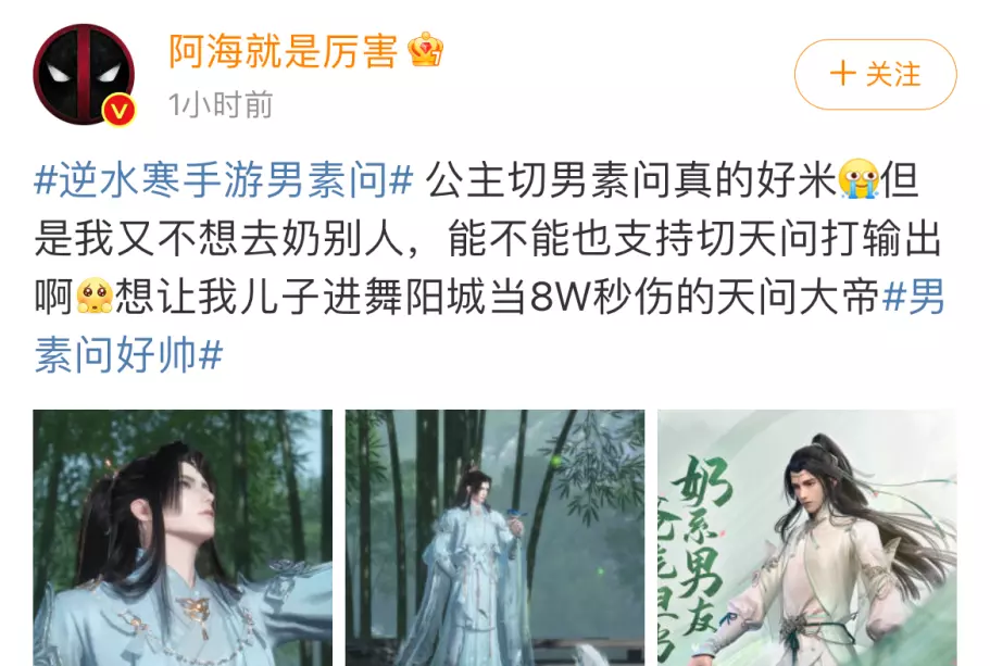 逆水寒素问是什么意思(9)