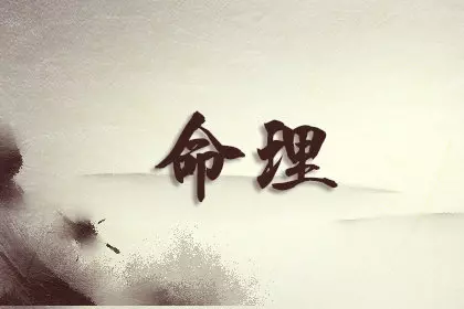 2020年阳历一月份出生的宝宝是什么命(3)