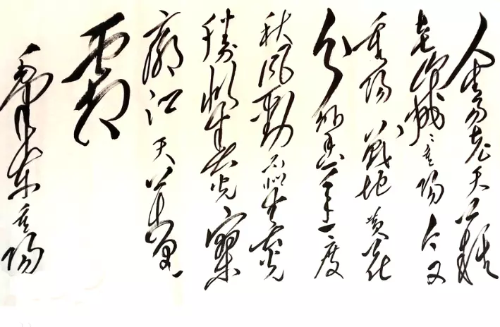待到秋来九月八是农历吗(9)