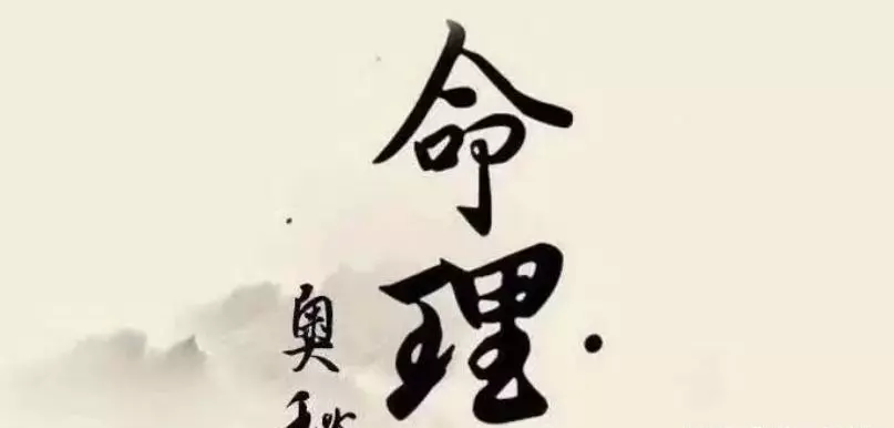 易经生日数字能量学表怎样算缺什么数字几(2)