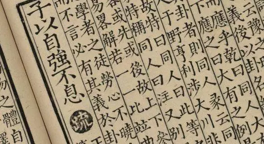 马云什么时候开始读易经(10)