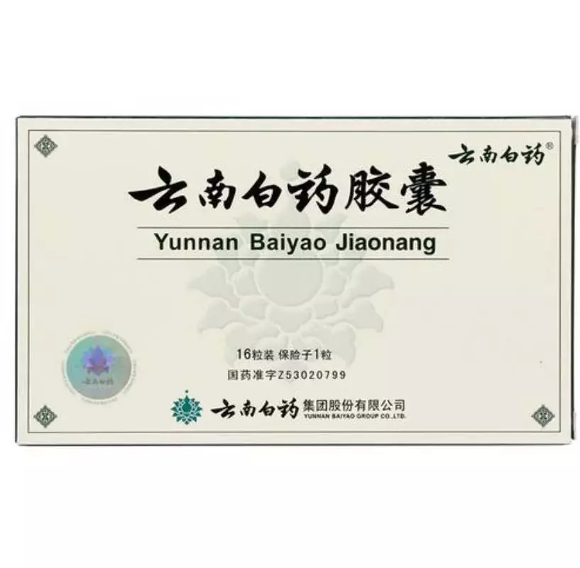葆宫止血颗粒的功效与作用是什么(2)