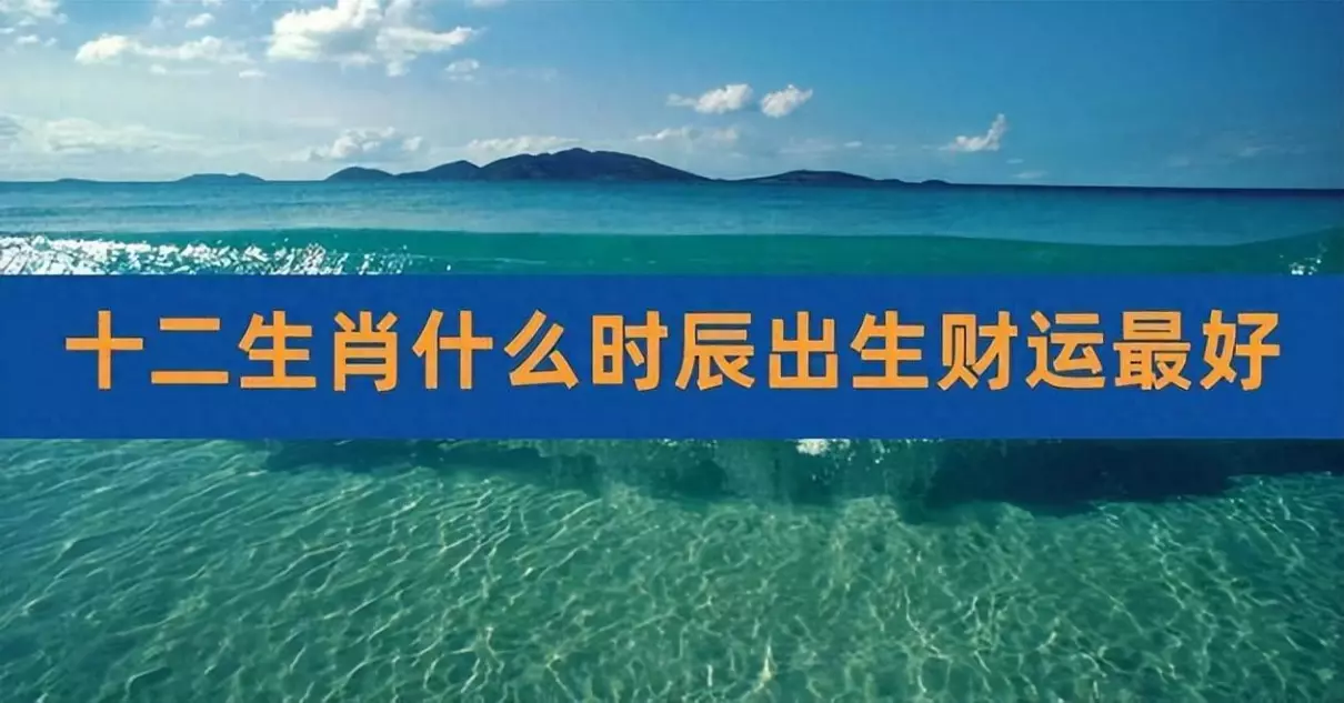 马年出生在午时的女孩子命运如何呢(1)
