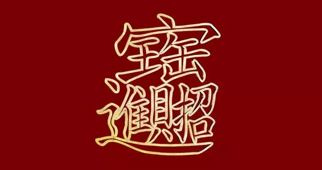 1987年10月初一出生的女孩是什么命运(1)