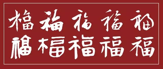 属龙人生于农历三月十九什么命运啊(2)