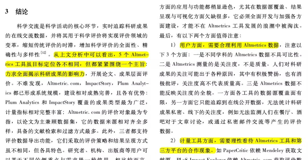 忍辱偷生是褒义词还是贬义词(3)