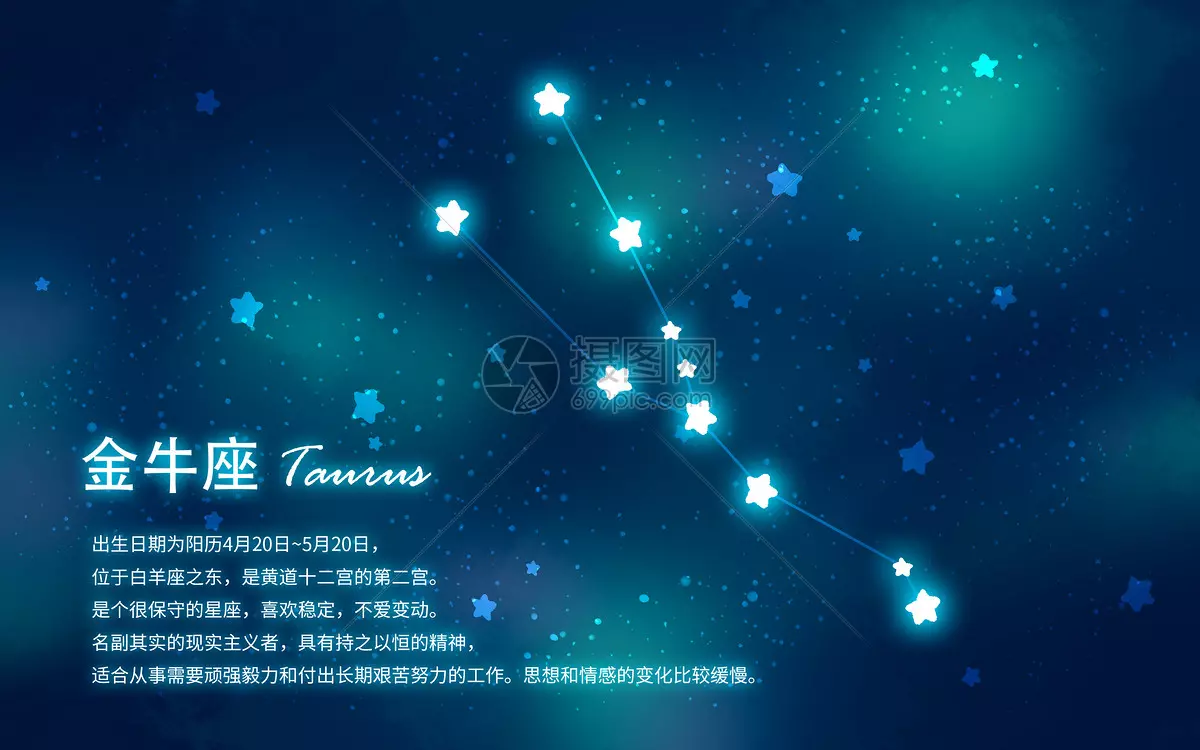 金牛座的运势2021年9月25日(1)