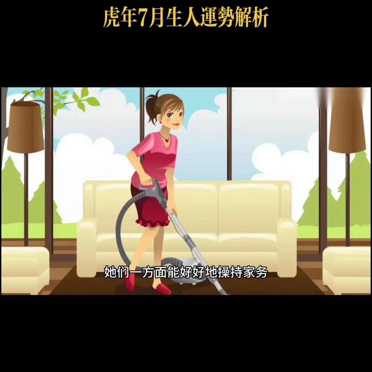 虎年农历七月十六出生的男孩命运如何呢(2)