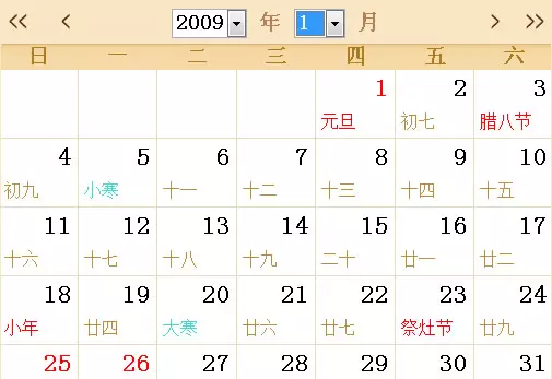 2009年农历九月份出生的男孩的命运怎么样(1)