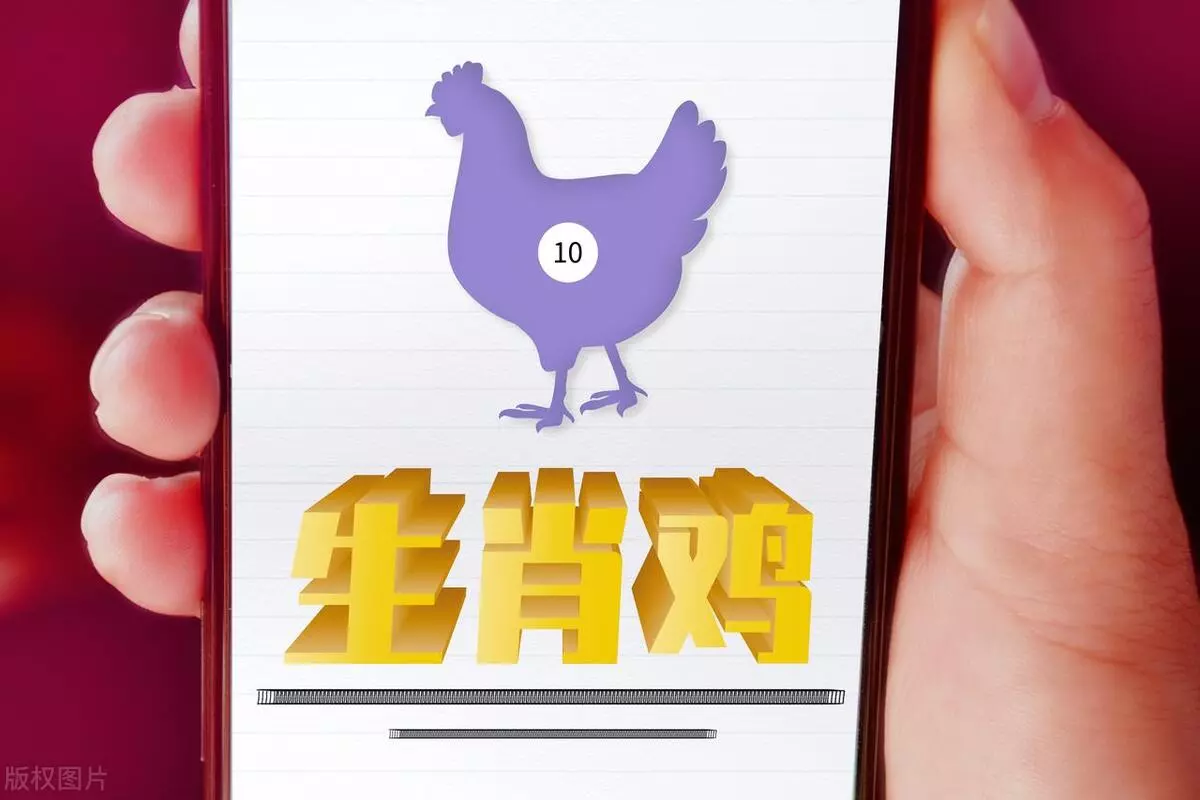 今年69年男属鸡6月运势如何样呢(2)