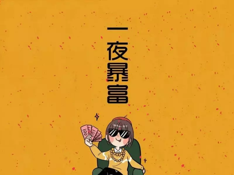 属猪的射手座2023年运势及运程如何(2)