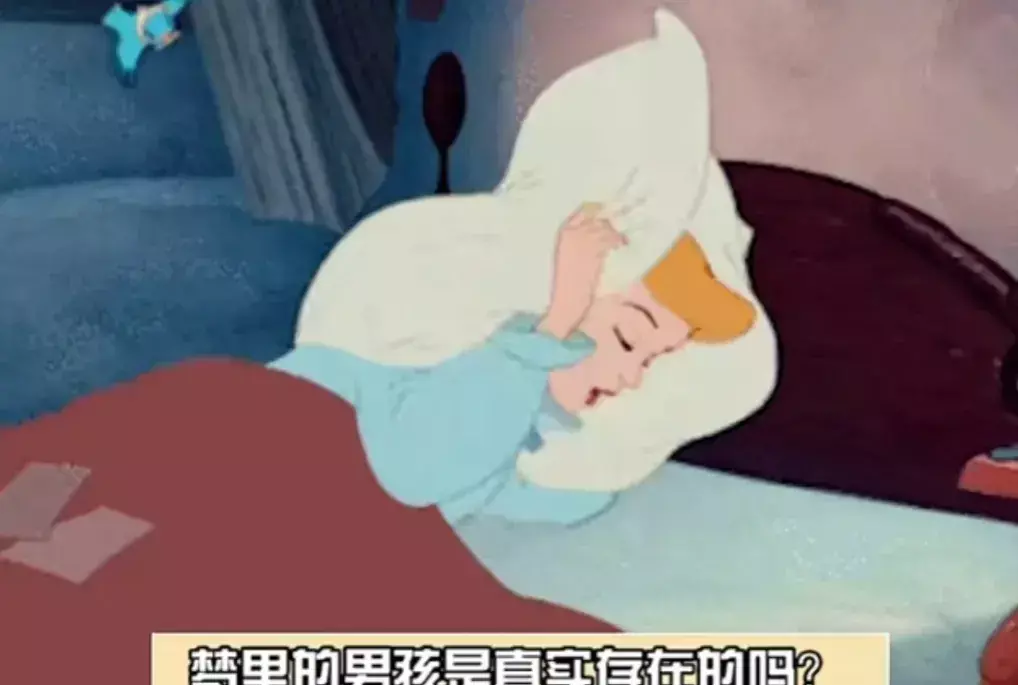 梦到一个没有见过的男生他真实存在吗(1)