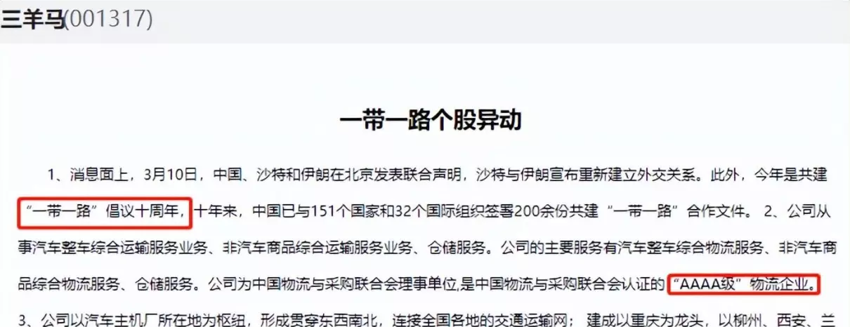 属马在2021年3月30日运势如何(6)