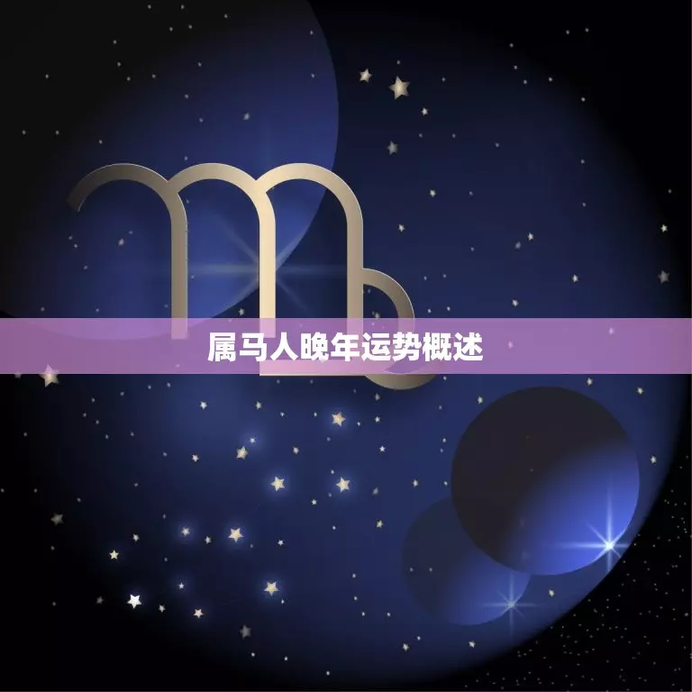 1978年10月15日属马的是什么命(3)
