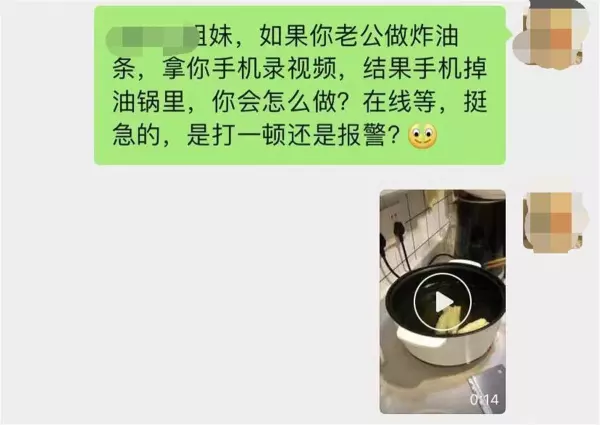 梦见手机掉油锅里了什么意思周公解梦(3)