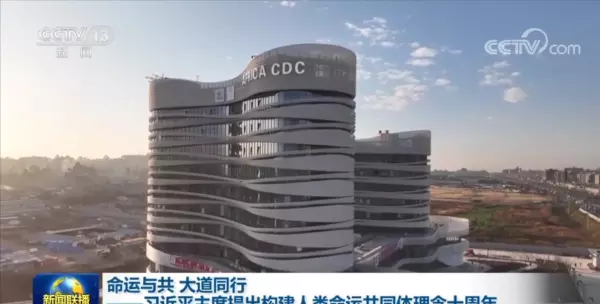 人类命运共同体倡议什么时候提出(4)