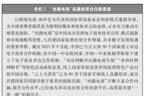 构建人类命运共同体中国采取了哪些行动2020年(5)