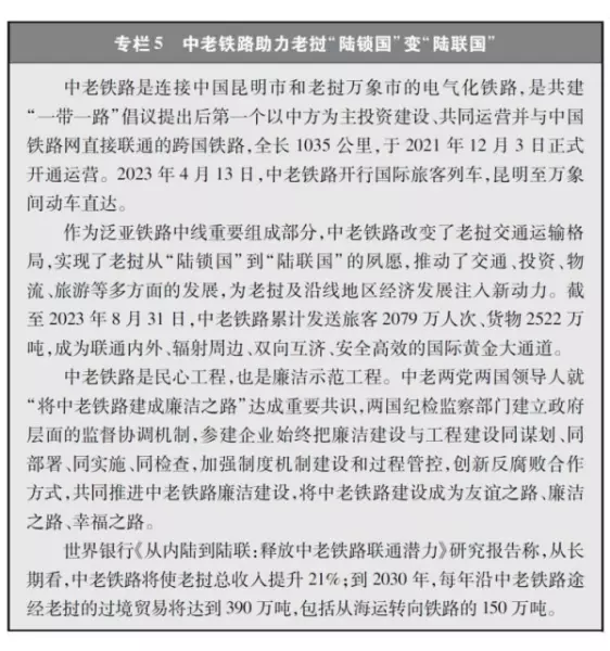 构建人类命运共同体中国采取了哪些行动2020年(8)