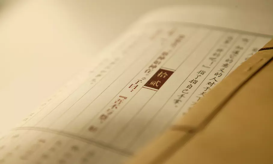 周易深藏大智慧的句子是什么意思啊(12)