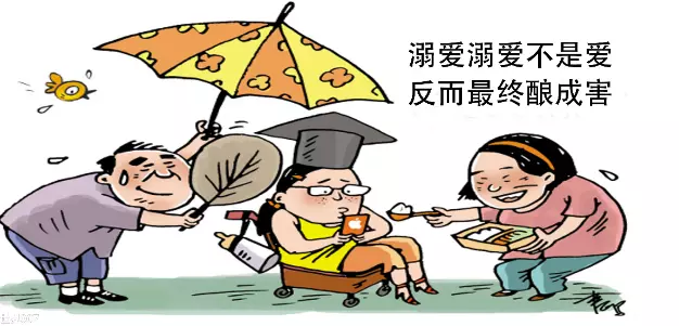被溺爱的孩子怎么改变自己的命运呢(4)