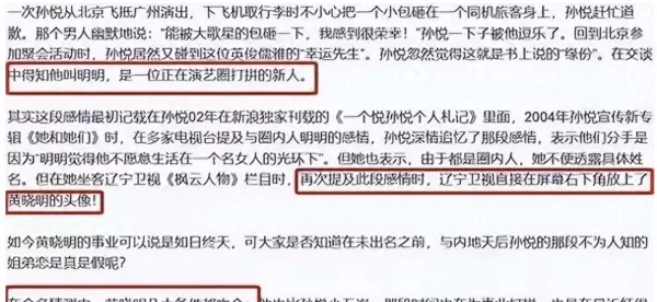 孙悦年龄有多大(27)