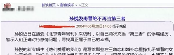 孙悦年龄有多大(43)