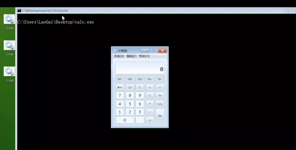 bat设置一个程序直接运行文件打开(4)