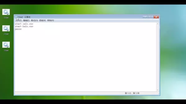 bat设置一个程序直接运行文件打开(5)