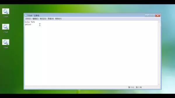 bat设置一个程序直接运行文件打开(7)