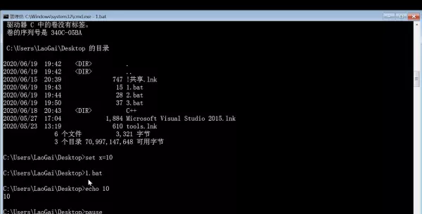 bat设置一个程序直接运行文件打开(8)