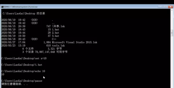 bat设置一个程序直接运行文件打开(9)