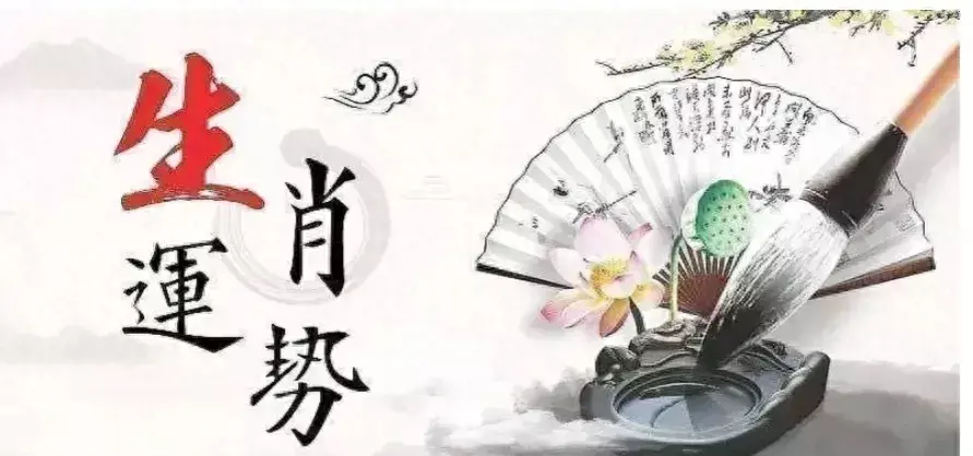 2023年正月十八日出生的男孩命运如何呢(1)