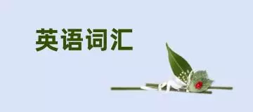 命运把你推向什么极端英语怎么说呢怎么写(1)