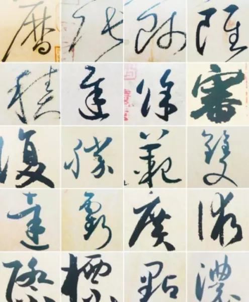 权字繁体行书怎么写(3)