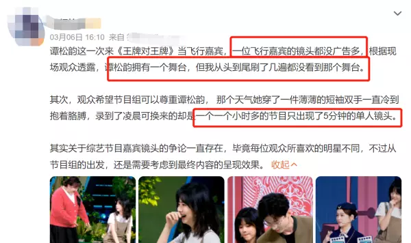 能逃过综艺一代不如一代的命运吗(10)