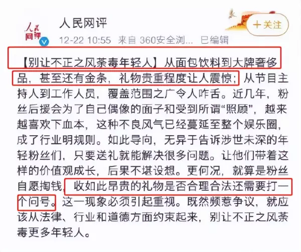 能逃过综艺一代不如一代的命运吗(21)