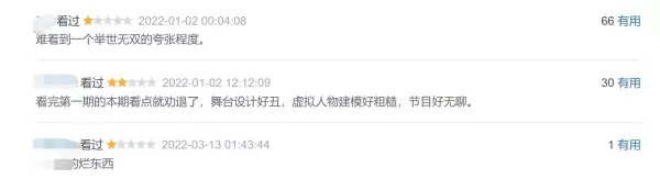 能逃过综艺一代不如一代的命运吗(26)