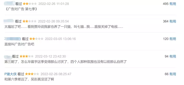 能逃过综艺一代不如一代的命运吗(2)
