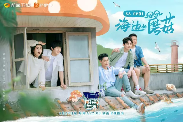 能逃过综艺一代不如一代的命运吗(30)