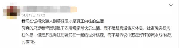 能逃过综艺一代不如一代的命运吗(33)