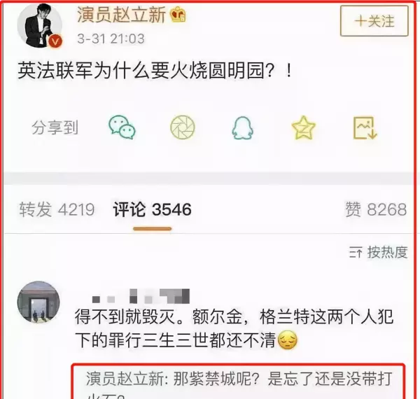 赵立新什么时候开始红起来的(28)