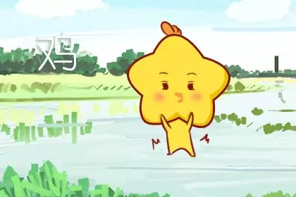 今年81年4月6日出生的命运如何呢(1)