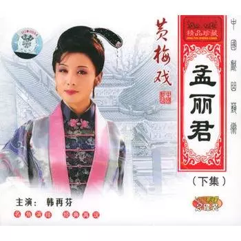 女宰相是什么意思(1)