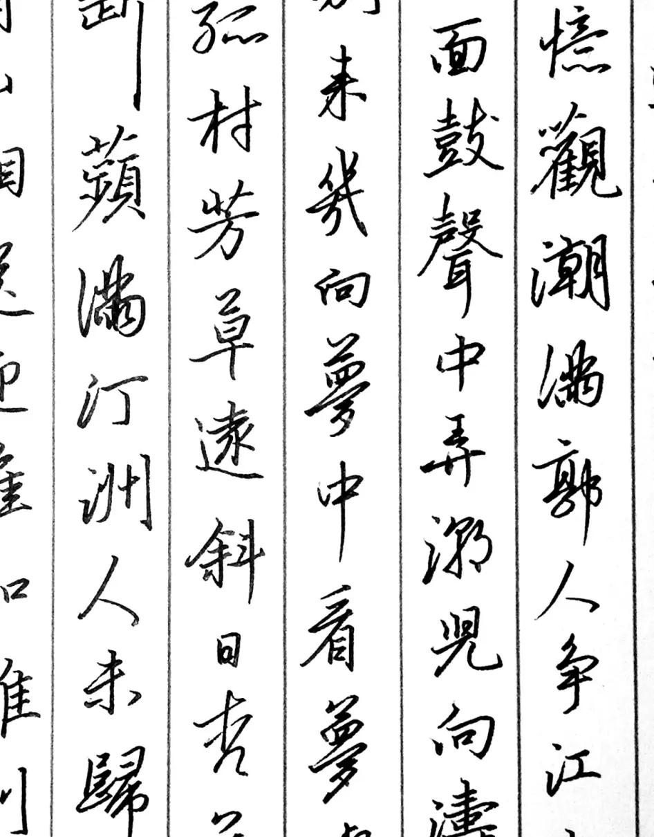 商字行书怎么写好看(1)