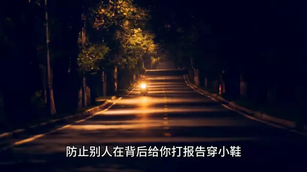 梦见被追杀逃跑两次是什么征兆周公解梦女(4)